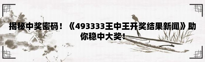 555525王中王心水高手|公开解释解析落实