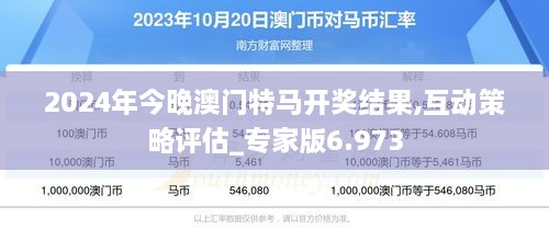 2025澳门特马今晚开|科学解答解释落实