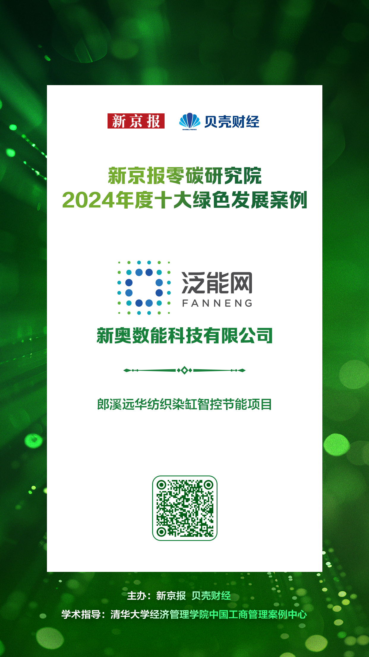 2025新澳正版资料大全|科学解答解释落实