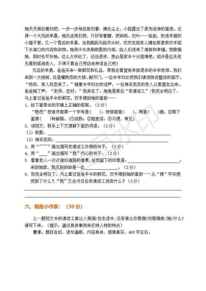 新奥天天开奖资料大全600tKm|精选解析解释落实