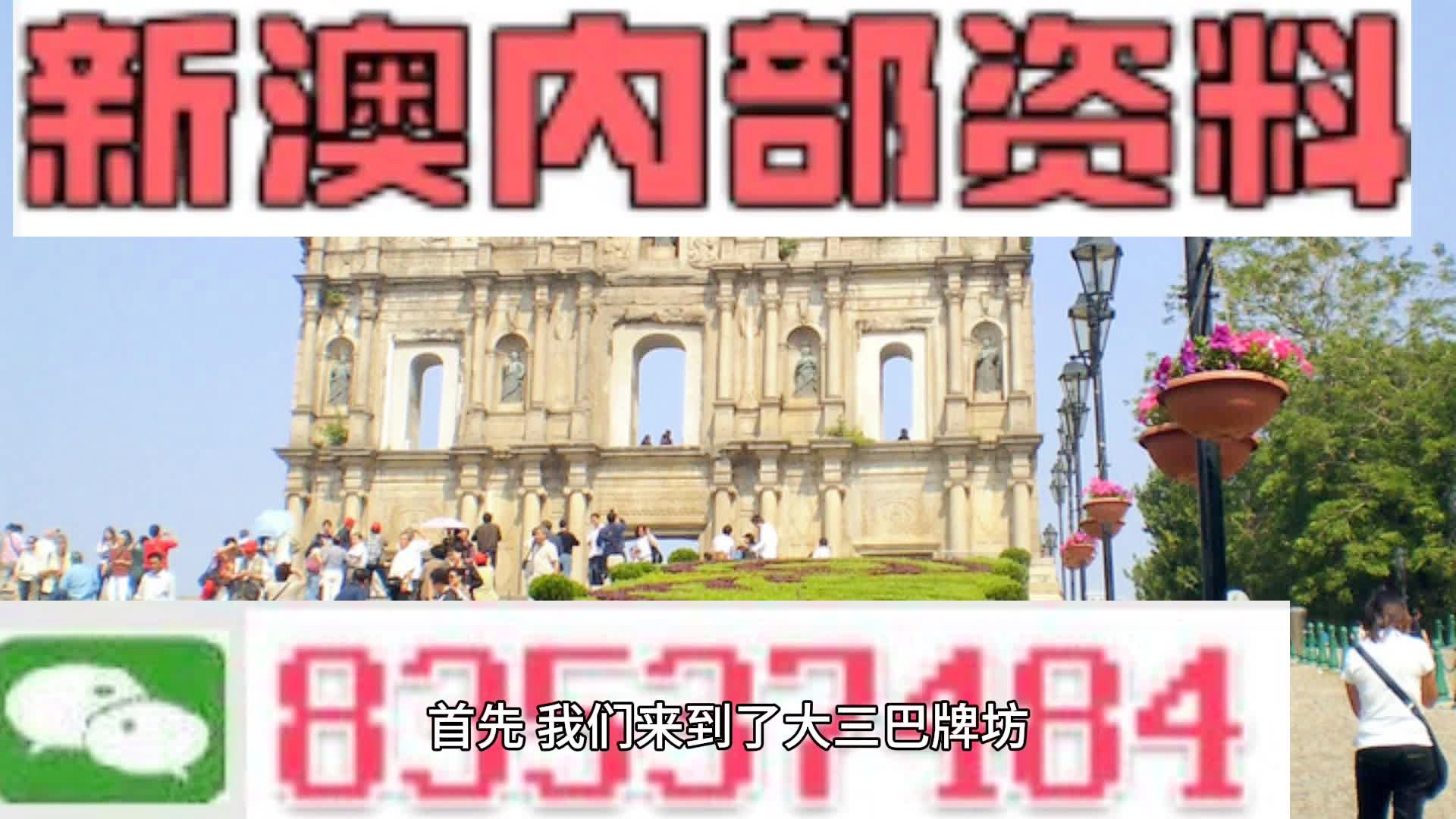 2024年新澳门今晚开什么|精选解释解析落实