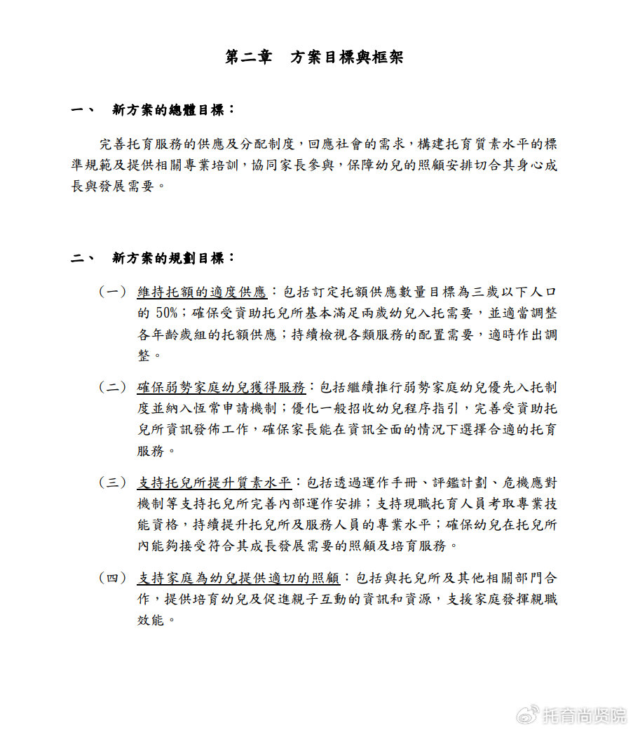 新澳门2025年全年资料|精选解释解析落实