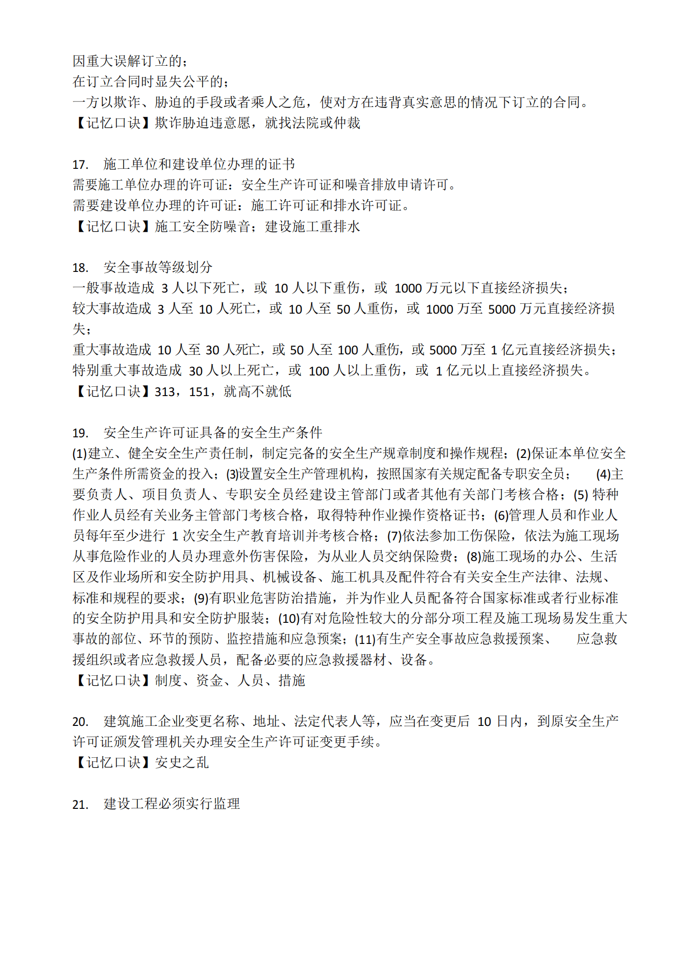 澳门一码一肖一特一中详情|构建释义解释落实